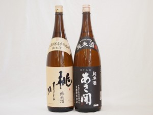 東北純米酒セット 桃川 (青森県) あさ開(岩手県)1800ml×2本