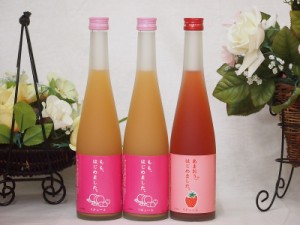 果物梅酒リキュールセット(もも梅酒2本 あまおう梅酒1本 )500ml×3本