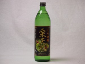 くり焼酎 栗天照 神楽酒造(宮崎県)900ml×1本