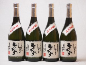 純米焼酎 長期貯蔵限定酒 自家栽培米ひのひかり 常圧蒸留(熊本県)恒松酒造 720ml×4本