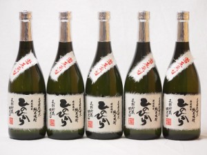 純米焼酎 長期貯蔵限定酒 自家栽培米ひのひかり 常圧蒸留(熊本県)恒松酒造 720ml×5本