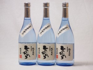 球磨焼酎 限定酒 自家栽培米ひのひかり 減圧蒸留(熊本県)恒松酒造 720ml×3本