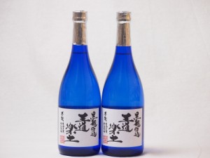 無濾過芋焼酎 黒麹仕込 王道楽土(熊本県)恒松酒造 720ml×2本