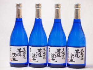 無濾過芋焼酎 黒麹仕込 王道楽土(熊本県)恒松酒造 720ml×4本