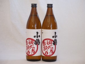 芋焼酎 初心者お断り 芋の臭さがたまらない 25度小正醸造(鹿児島県)900ml×2本