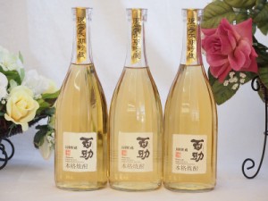 長期貯蔵本格麦焼酎 限定 琥珀色の百助(大分県) 720ml×3本