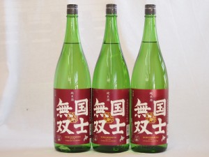 国士無双 純米酒 北海道米100%使用 高砂酒造1800×3本