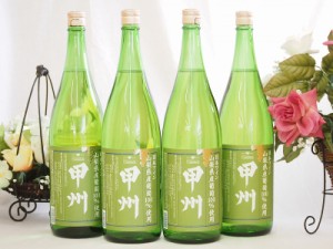 山梨県産葡萄100%使用 甲州 白ワイン やや辛口 1800ml×4本