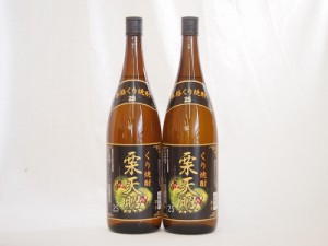 栗焼酎 栗天照 神楽酒造 (宮崎県)1800ml×2本