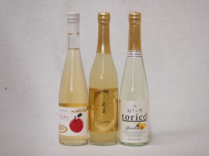 果物リキュールスパークリング3本セット (大分県梨の梨園 青森県産りんごのCider 長崎県産ゆずの柚子小町)500ml×3本