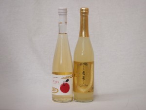 果物リキュールスパークリング2本セット (大分県梨の梨園1本 青森県産りんごのCider1本)500ml×2本