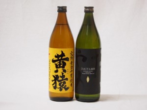 ライチの香り×マスカットの香り 鹿児島県本格芋焼酎シリーズ900ml×2本