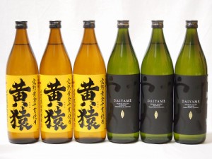 ライチの香り×マスカットの香り 鹿児島県本格芋焼酎シリーズ900ml×6本