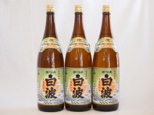 本格芋焼酎 白波1800ml×3