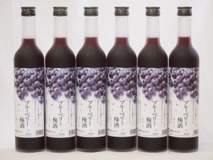 紀州産 南高梅使用 ブルーベリー梅酒(和歌山県) 500ml×6