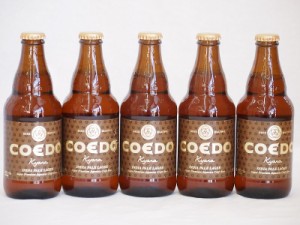 コエドビ−ル 伽羅 コエドブルワリー ビール瓶 (埼玉県) 333ml×5