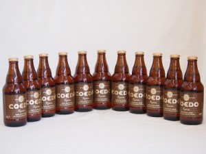 コエドビ−ル 伽羅 コエドブルワリー ビール瓶 (埼玉県) 333ml×11