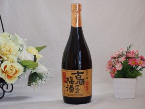 古酒仕込み梅酒　長期熟成 南高梅100％使用 720ml×1本