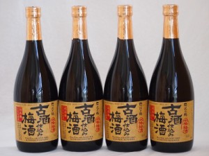 古酒仕込み梅酒　長期熟成 南高梅100％使用 720ml×4本