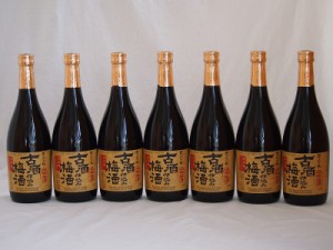 古酒仕込み梅酒　長期熟成 南高梅100％使用 720ml×7本