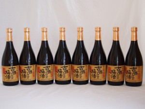 古酒仕込み梅酒　長期熟成 南高梅100％使用 720ml×8本