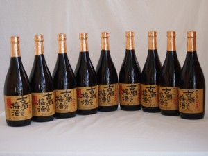 古酒仕込み梅酒　長期熟成 南高梅100％使用 720ml×9本