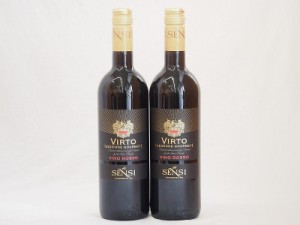 イタリア赤ワイン センシィ ヴィルト ロッソ 750ml×2本