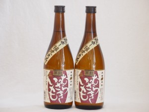 蔵出し限定出荷 黒麹むらさきいも 本格芋焼酎 堤酒造(熊本県)720ml×2本