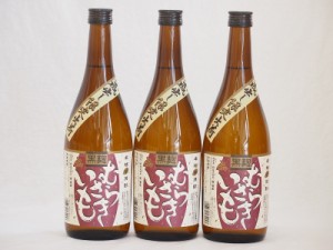 蔵出し限定出荷 黒麹むらさきいも 本格芋焼酎 堤酒造(熊本県)720ml×3本