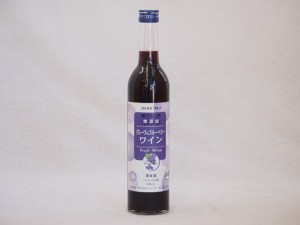 果物ワイン グレープ&ブルーベリー alc.4%甘口 500ml×1本