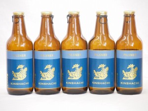 5本セット(尾張名古屋クラフトビール 青ラベルピルスナータイプ金しゃち) 330ml×5本