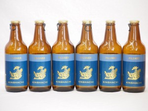 6本セット(尾張名古屋クラフトビール 青ラベルピルスナータイプ金しゃち) 330ml×6本