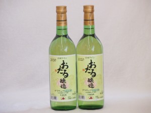 2本セット(国産白ワイン おたる生葡萄 デラウエアやや甘口(北海道)) 720ml×2本