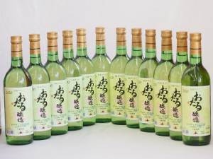 12本セット(国産白ワイン おたる生葡萄 デラウエアやや甘口(北海道)) 720ml×12本