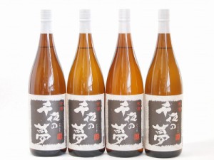 4本セット(古酒芋焼酎 千夜の夢(鹿児島県)) 1800ml×4本