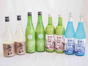 にごり酒8本セット(白川郷にごり純米(岐阜県) 白川郷ささにごり純米吟醸(岐阜県) にごり酒五郎八(新潟県) 宮の雪 純米にごり酒(三重県)) 