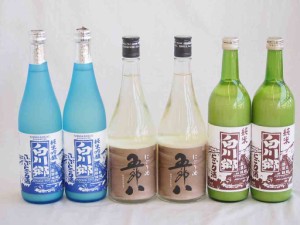 にごり酒6本セット(白川郷にごり純米(岐阜県) 白川郷ささにごり純米吟醸(岐阜県) にごり酒五郎八(新潟県)) 720ml×6本