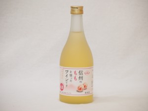 信州ももフルーツワイン alc4% 甘口(長野県)500ml×1