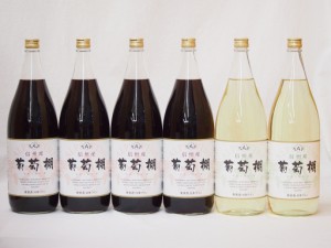 信州産葡萄棚セット 赤ワイン×4本  白ワイン×2本 中口(長野県)1800ml×6