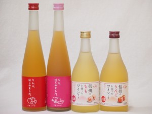 果物酒4本セット りんご梅酒 もも梅酒 ももワイン りんごワイン500ml×4本