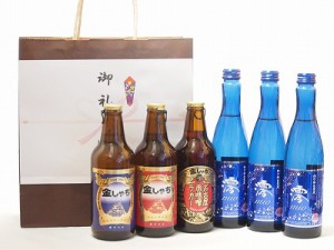 贈り物クラフトリキュールと日本酒6本セット(スパークリング日本酒 澪alc.5 アルト ピルスナー 名古屋赤味噌ラガー) 300ml×3本 330ml×3