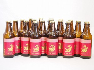 名古屋クラフトビール18本セット(アルト) 330ml×18本