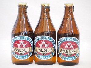 名古屋クラフトビール3本セット(ミツボシピルスナー) 330ml×3本