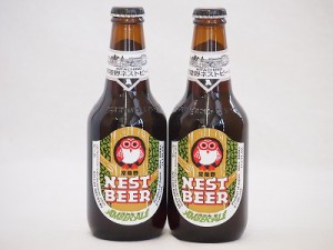 常陸野ネストクラフトビール2本セット(アンバーエール) 330ml×2本