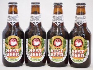 常陸野ネストクラフトビール4本セット(アンバーエール) 330ml×4本