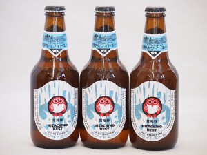 常陸野ネストクラフトビール3本セット(ホワイトエール) 330ml×3本