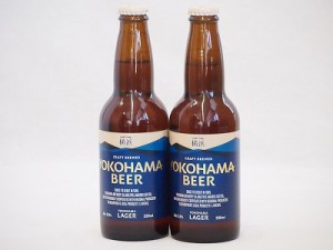 横浜クラフトビール2本セット(横浜ラガー) 330ml×2本