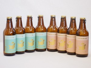 愛知金しゃちクラフトビール8本セット(インディアペール プラチナエール) 330ml×8本