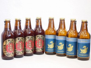 赤味噌クラフトビール飲み比べ8本セット(ピルスナー 名古屋赤味噌ラガー) 330ml×8本