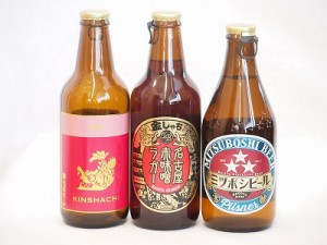 クラフトビール3本セット(アルト ミツボシピルスナー 名古屋赤味噌ラガー) 330ml×3本